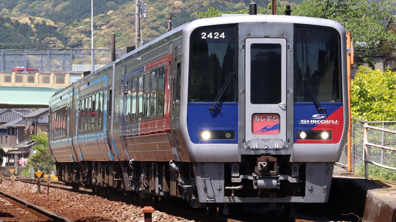 JR四国 2025年 GW増結 特急あしずり走行動画
