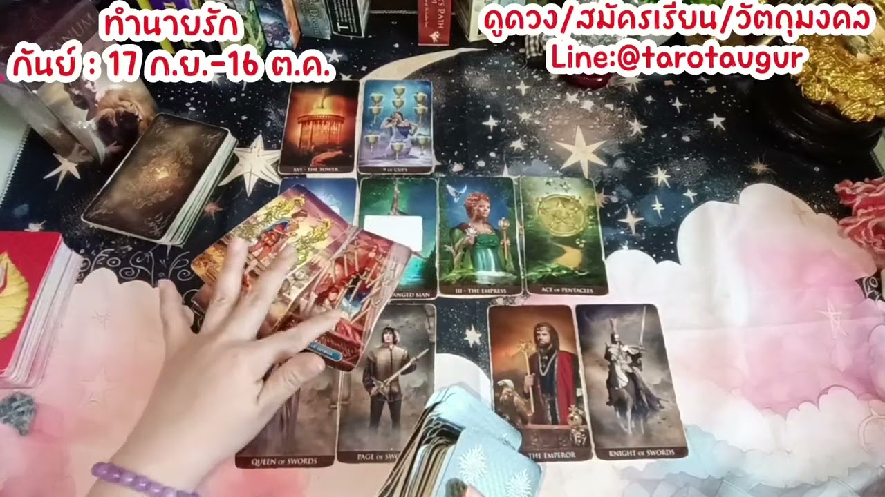 จะมีอัศวินม้ามืดมาพิชิตหัวใจคุณ 💗ทำนายรัก ราศีกันย์ กุมภาพันธ์ 69 By อ้อ