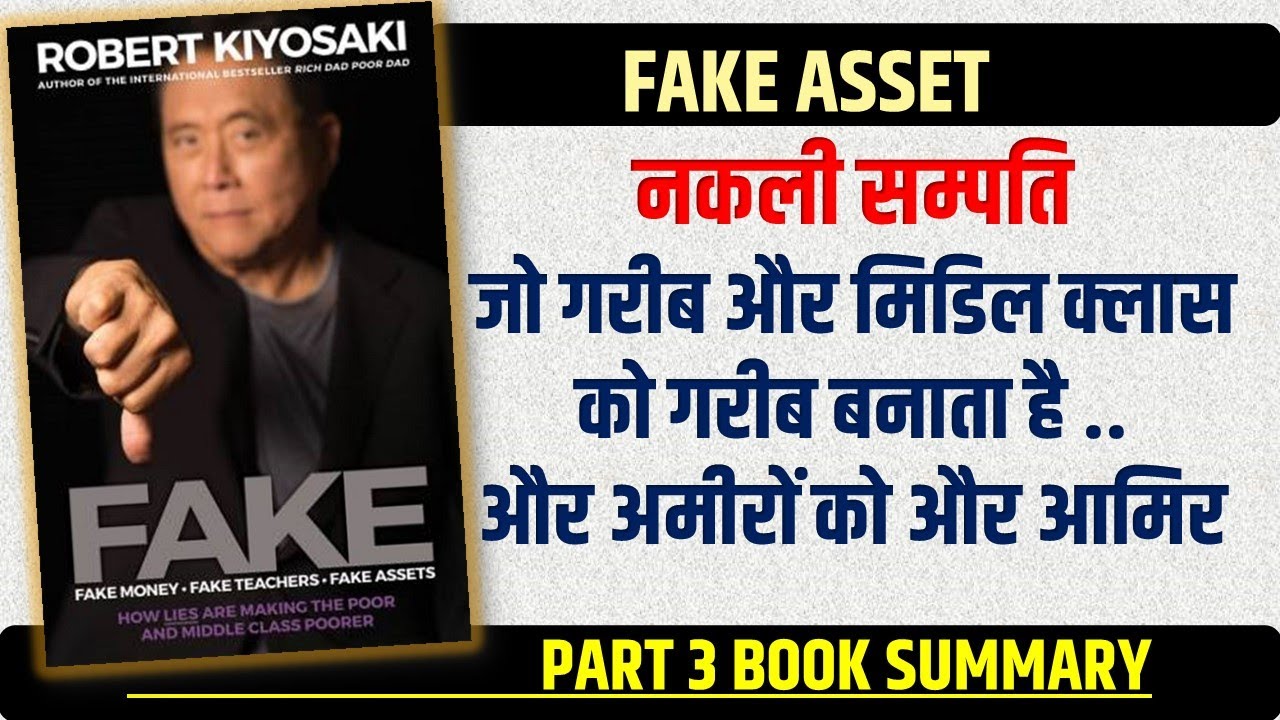 Fake Asset - Fake Book Summary in Hindi By Robert Kiyosaki [ Part 3 ]