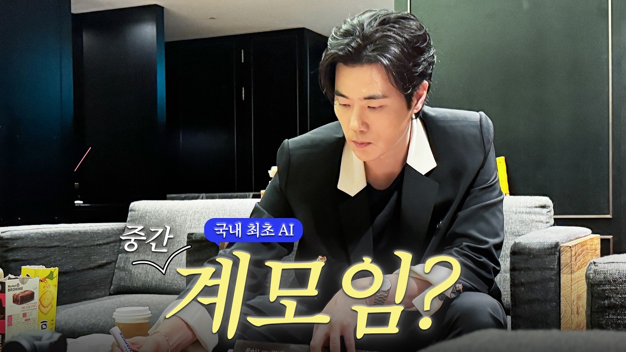 영화 홍보는 핑계고, 사실 '중간계' 계모임 하는 날 | EP.28
