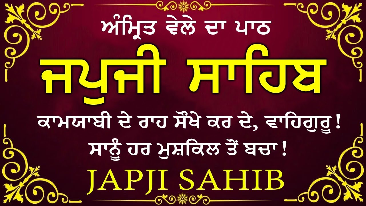 Live path japji sahib | Japji sahib Live | Nitnem |  ਜਪੁਜੀ ਸਾਹਿਬ | Nitnem path |ਨਿਤਨੇਮ ਸਾਹਿਬ #wmk