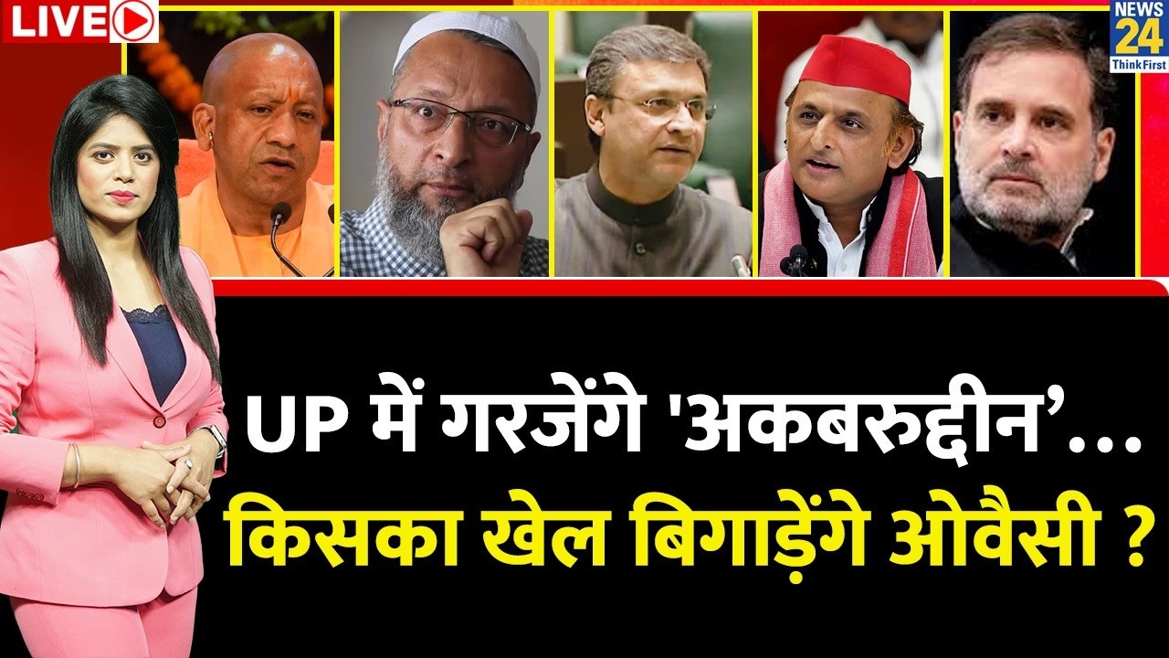 Berok-Tok: UP में गरजेंगे 'Akbaruddin’… किसका खेल बिगाड़ेंगे Owaisi ? CM Yogi | Akhilesh | Mayawati