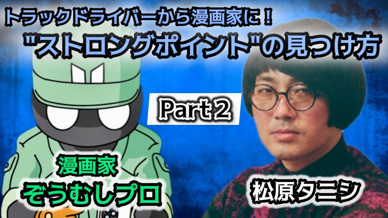 #250 未来の事故物件に遭遇？ドライバー時代の恐怖／怪談師にも共通する