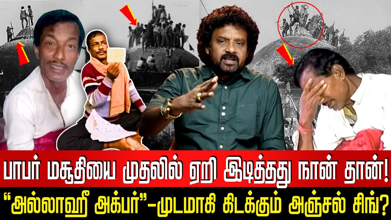 RSS, BJP-யை நம்பி அடியாள் வேலை செய்யும் BC& SC மக்களின் நிலை இதுதான்? | ஆதரவற்ற அஞ்சல் சிங்?