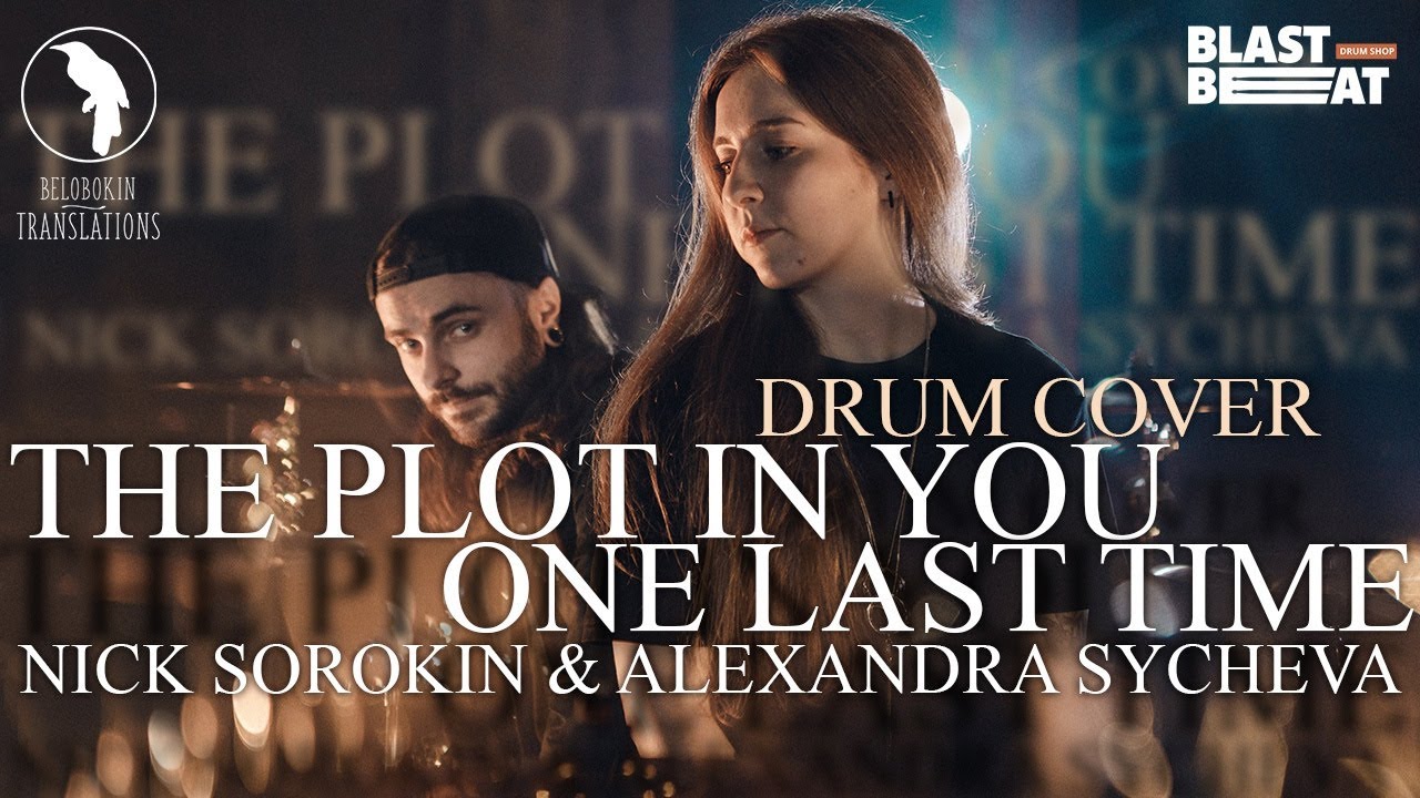 The Plot In You - One Last Time (Twin Drum Cover)