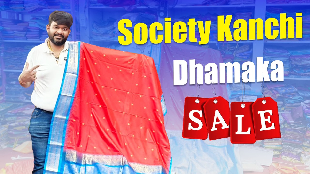 Society Kanchi ధమాకా సేల్ మిస్ అవకండి