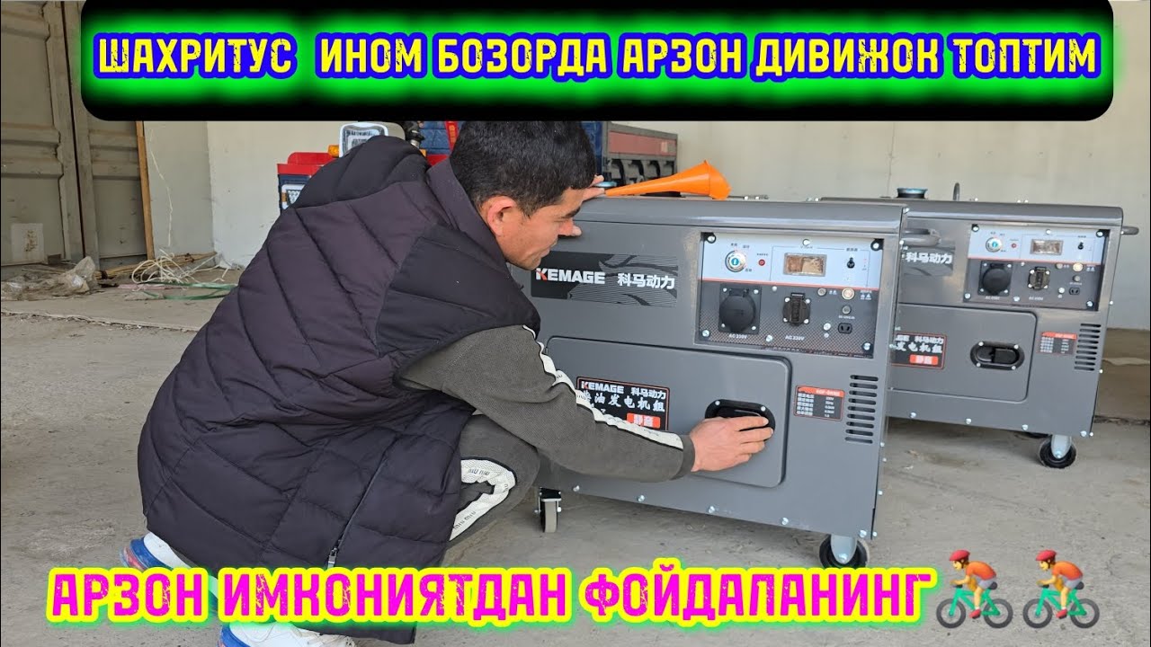 АРЗОН ДВИЖОК,СОЛЬНЫЕЧНЙ ПАНЕЛ,МУРАВИЙ ИНОМ БОЗОРДА.