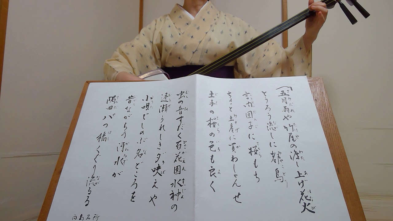 小唄