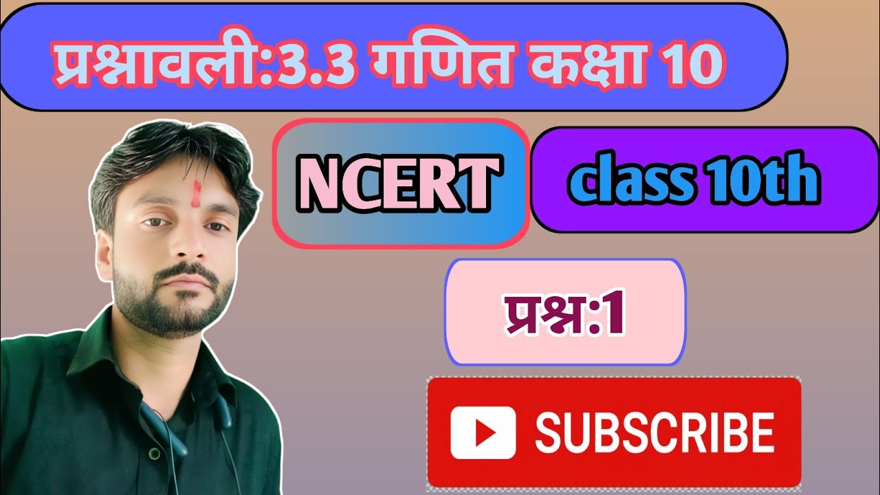 Prashnawali 3.3 class 10th one shot | Ncert class 10 exercise 3.3 full solution | |
