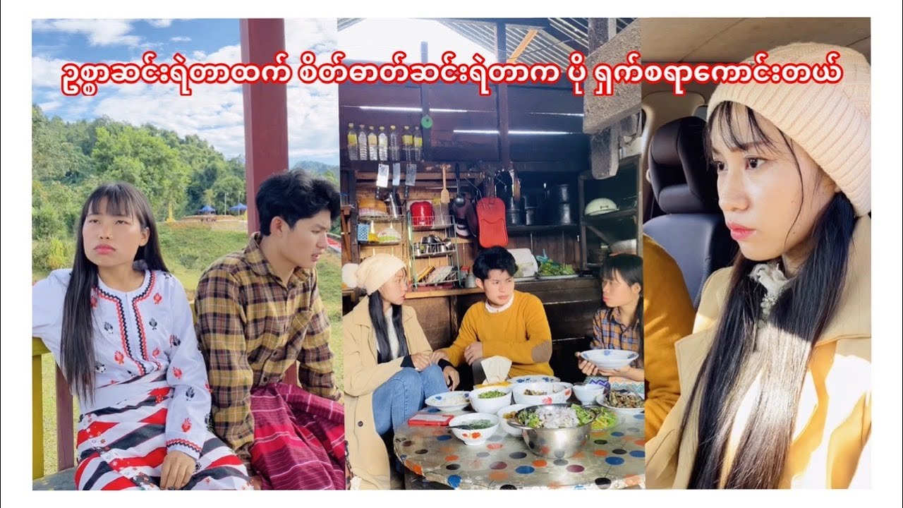 ဥစ္စာဆင်းရဲတာထက် စိတ်ဓာတ်ဆင်းရဲတာက ပို ရှက်စရာကောင်းတယ်
