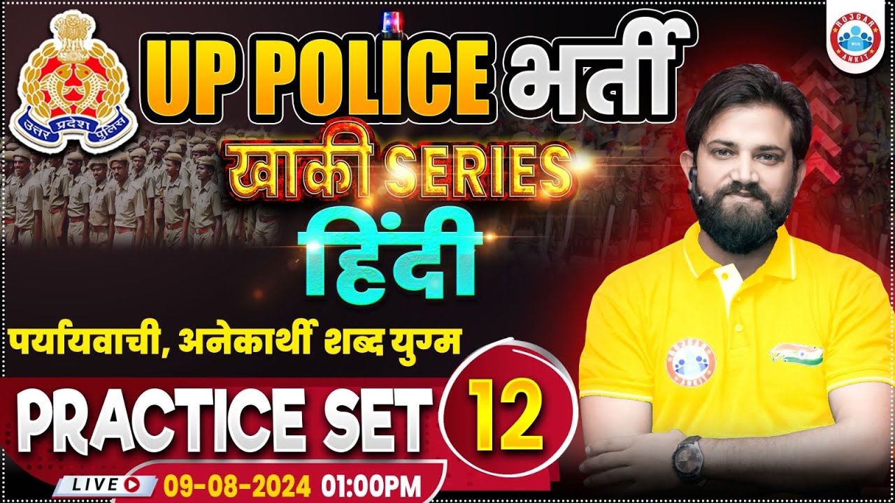 UPP Hindi Practice Set 12, UP Police RE Exam, Hindi By Naveen Sir | पर्यायवाची, अनेकार्थी शब्द युग्म