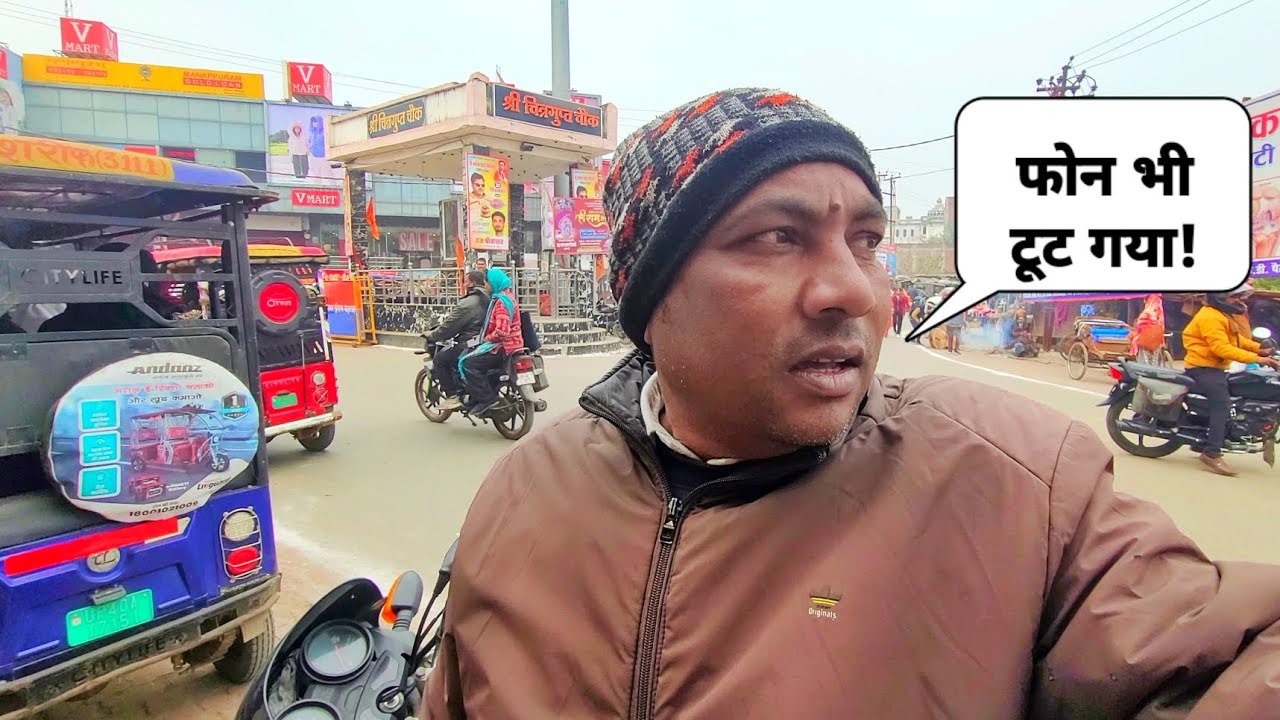 Naye Sal Ka Pahla Vlog - Bahraich - Mera Phone Bhi Tut Gya ! 
