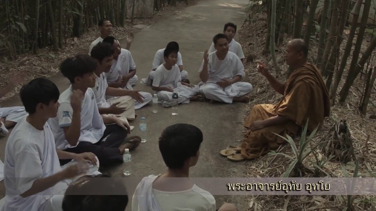 แนวทางปฏิบัติของวัดป่าโสมพนัส จังหวัดสกลนคร