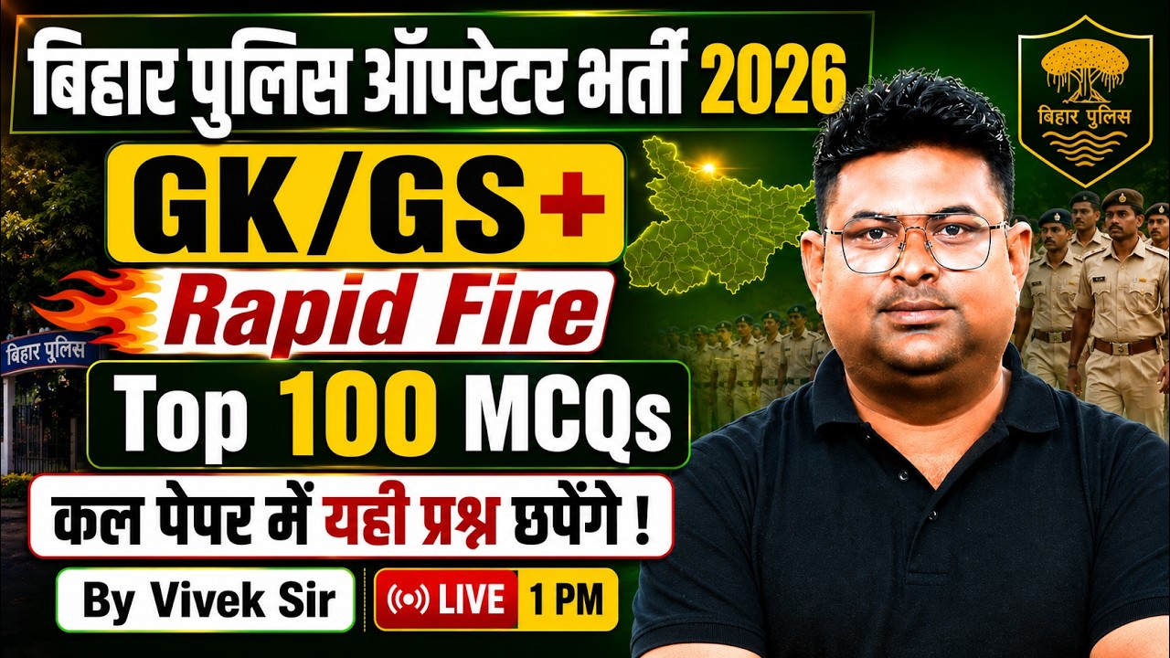 Bihar Police GK GS Marathon Class 2026 | Bihar Police Constable Operator Marathon | by Vivek Sir