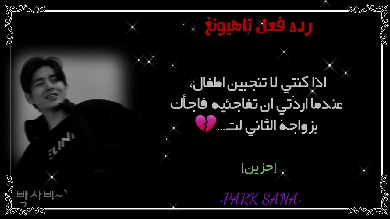 رده فعل تاي❗اذا كنتي لا تنجبين عندما ردتي ان تفاجئيه بحملك ليفاجأك ب...💔 [حزين] ❗✋