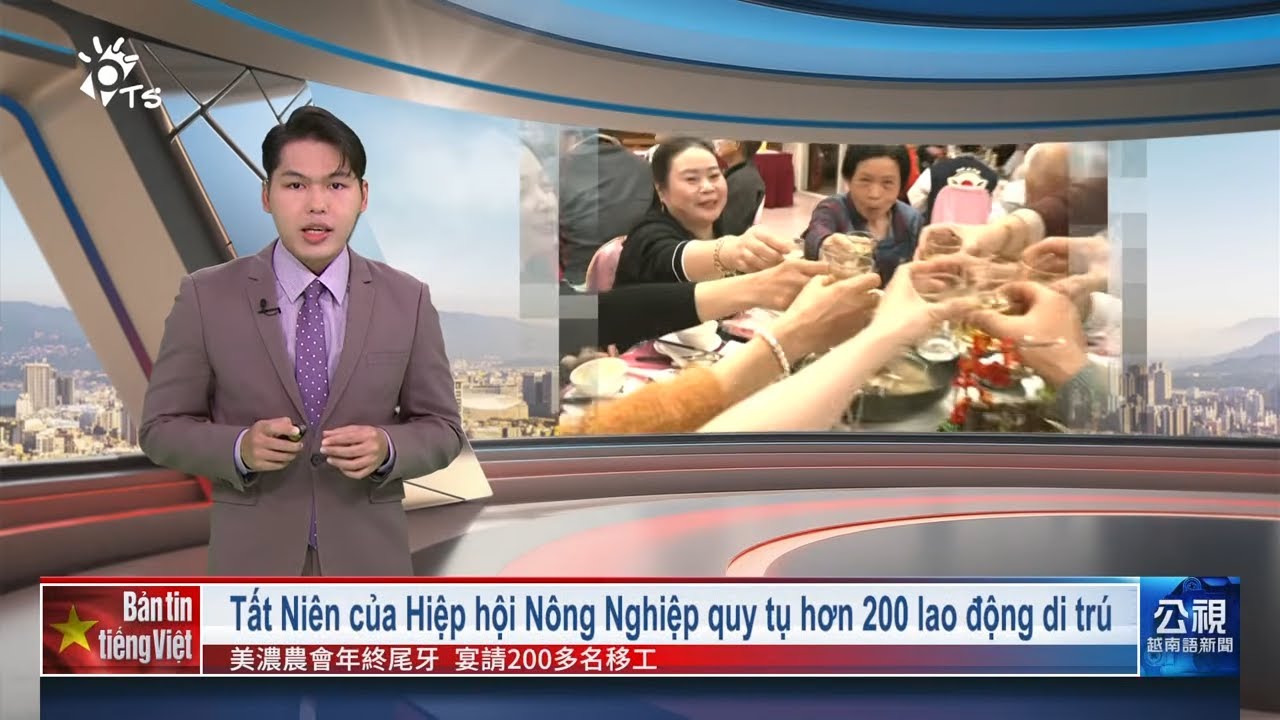 20260203 Bản tin tiếng Việt PTS Đài Loan 公視越南語新聞