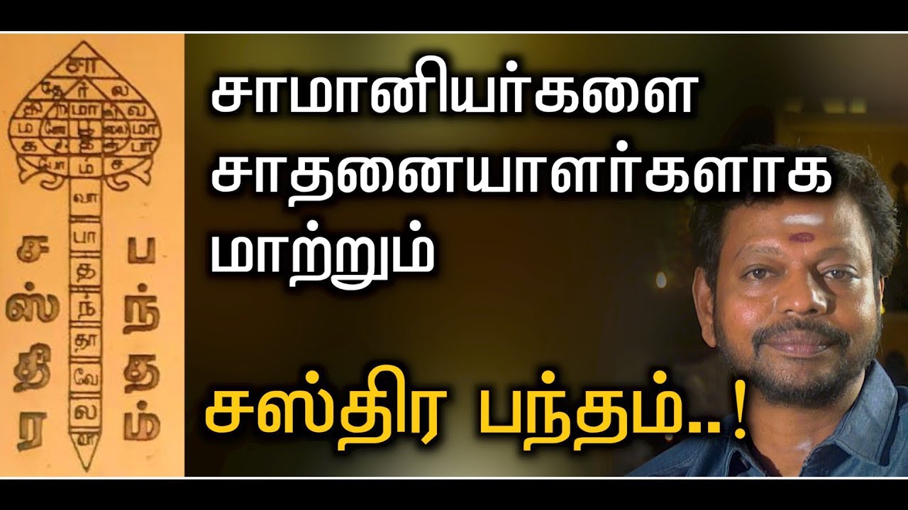 முருகப்பெருமானின் பரிபூரண அருளை தரும் சஸ்திரபந்தம்.. #murugan #sai @SadhguruSaiCreationsyoutube1M