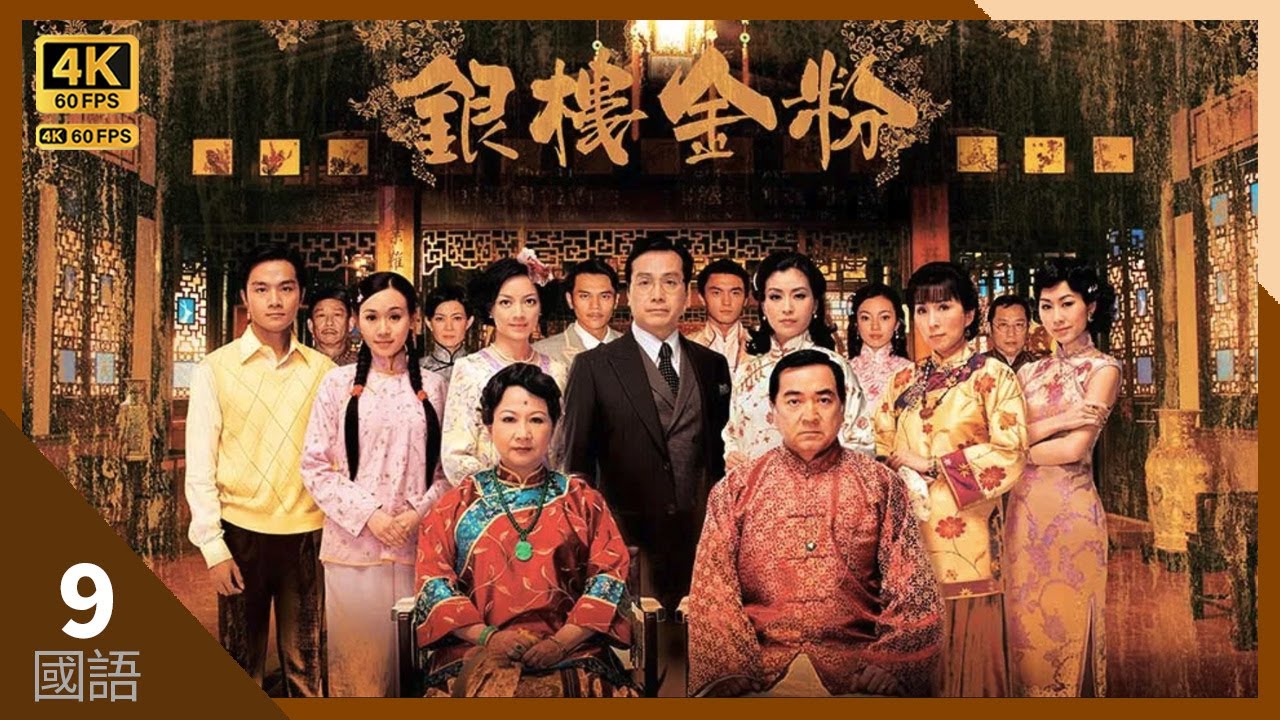 伍詠薇(杏)撞破胡定欣(霏)與熙偷情｜#TVB Drama 銀樓金粉 4K 60FPS 9/21｜#胡定欣 #薛家燕 秦沛 伍詠薇 伍衛國 楊思琦｜國語中字 #HK