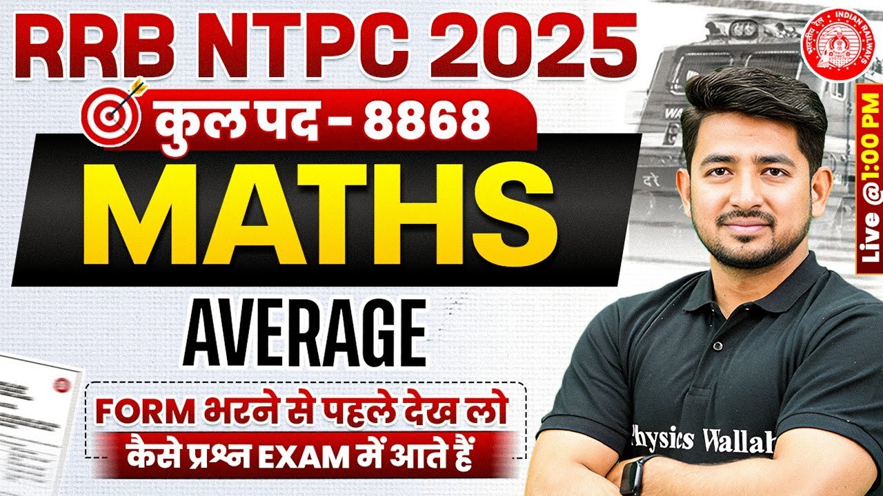 RRB NTPC Maths 2025 | Average Question | Average Kaise Nikale | Average for RRB NTPC | Ravinder Sir