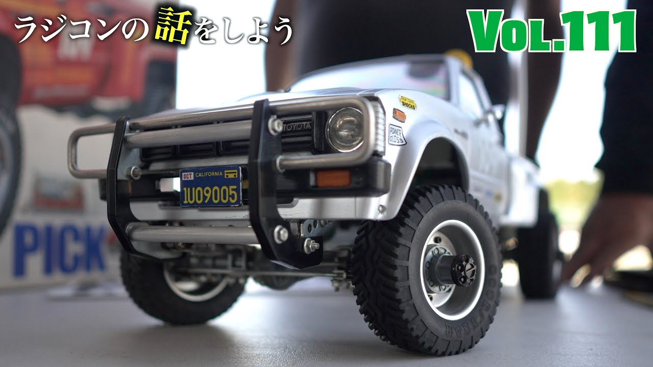 Vol.111 憧れだったタミヤハイラックスでアレをやりたい