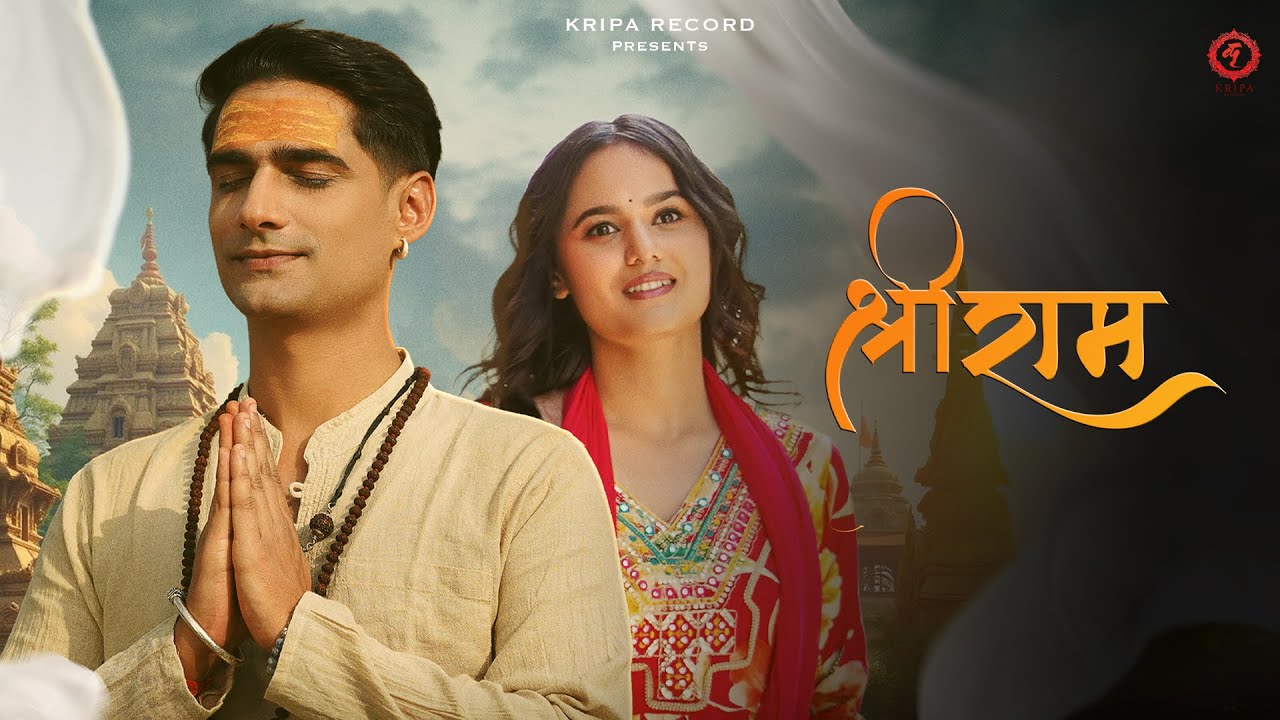 Shri Ram श्री राम (Official Video) | Saheb | ANI | Kripa Record