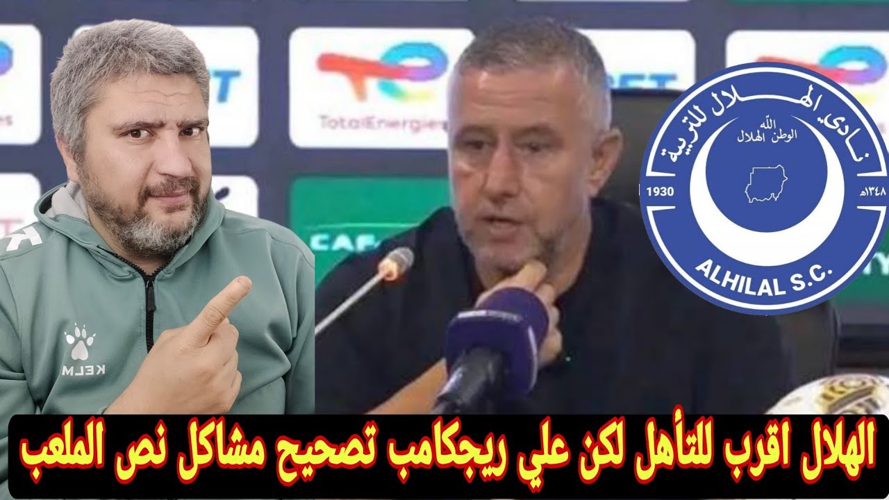 الهلال السوداني مازال اقرب فريق للترشح لربع نهائي دوري ابطال افريقيا حتي بعد الخساره امام المولوديه