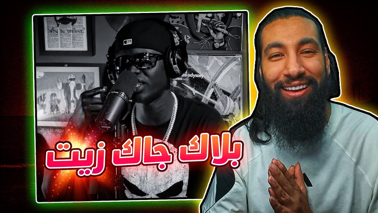 بلاك جاك زيت و 30 | Black Gak 🤯