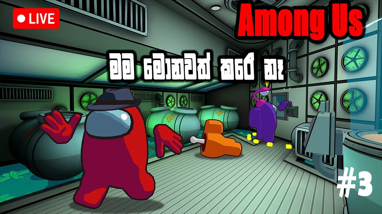 Among Us 😈| රහසි ගත මිනීමරුවෝ | Epi 2