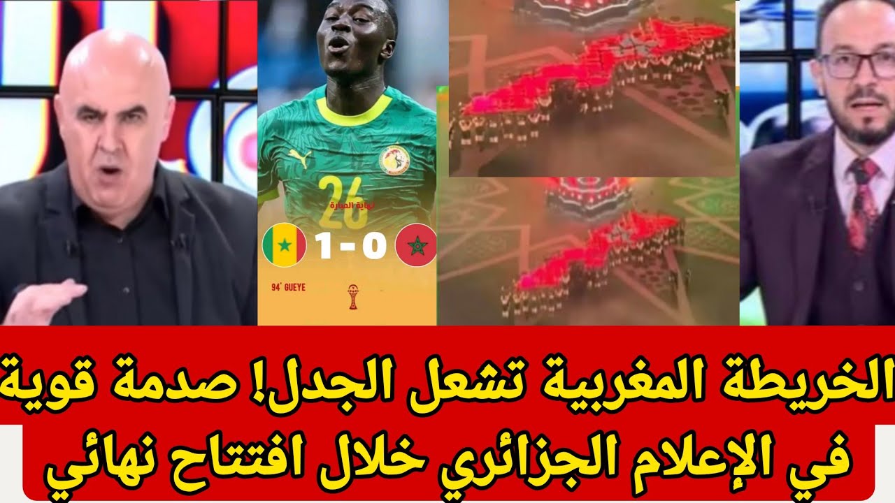 الخريطة المغربية تشعل الجدل! صدمة قوية في الإعلام الجزائري خلال افتتاح نهائي سبيد يتفاجئ من جمالية