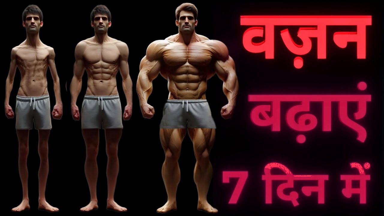 How To Gain Weight Fast Naturally