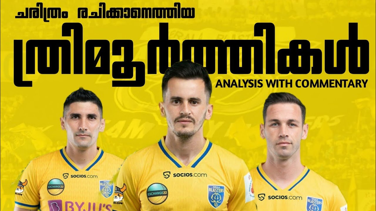 ചരിത്രമെഴുതാൻ വന്ന ത്രിമൂർത്തികൾ💛🔥 Luna - Alvaro - Diaz Trio malayalam tribute | Kerala blasters