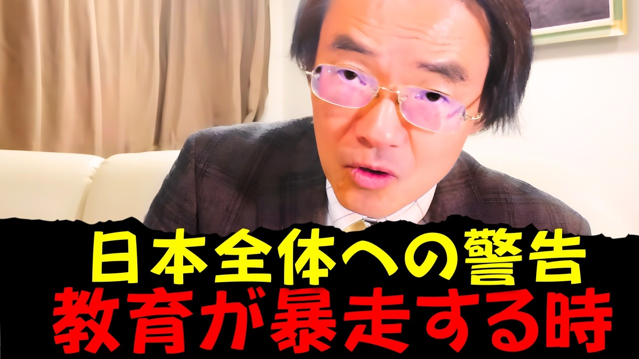 門田 隆将 - 運命の船：生徒が政治活動に関わった悲劇