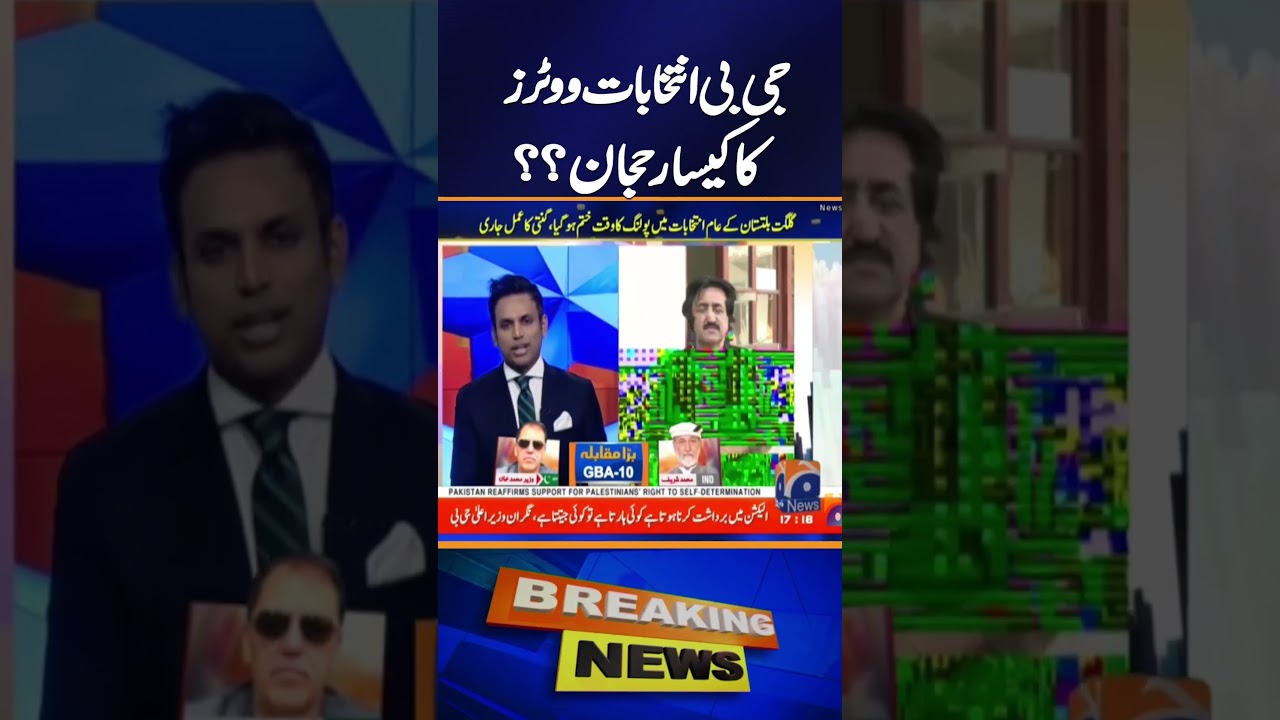 Gilgit-Baltistan Elections: What Are Voters Indicating? | Breaking News | Geo News
