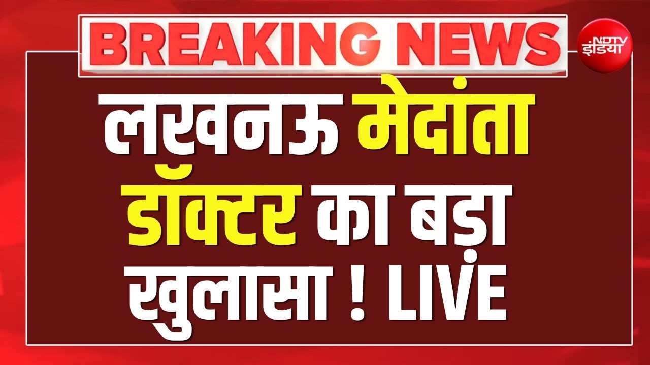 Prateek Yadav Death LIVE : प्रतीक के मौत पर डॉक्टर का बड़ा खुलासा? Akhilesh | Aparna Yadav | UP News