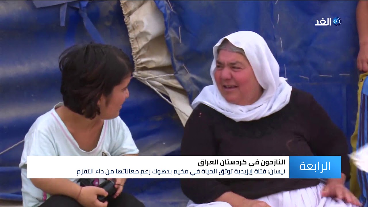 فتاة إيزيدية توثق الحياة في مخيم للنازحين في دهوك العراقية