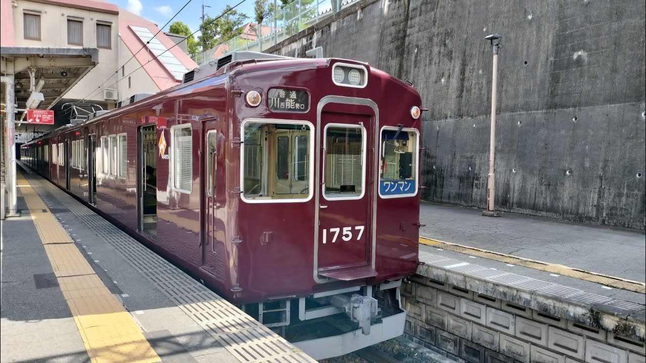 【森に囲まれてたとこをゆっくりと走る！】能勢電鉄に乗ってみたpart1