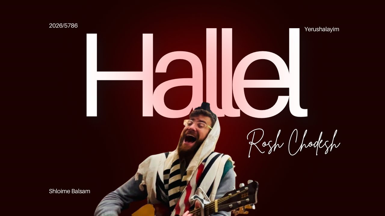 Rosh Chodesh Hallel | Shloime Balsam