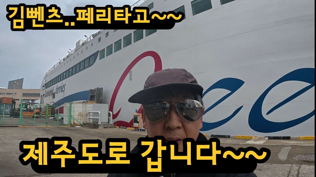 2년만에 제주로 떠납니다^*^