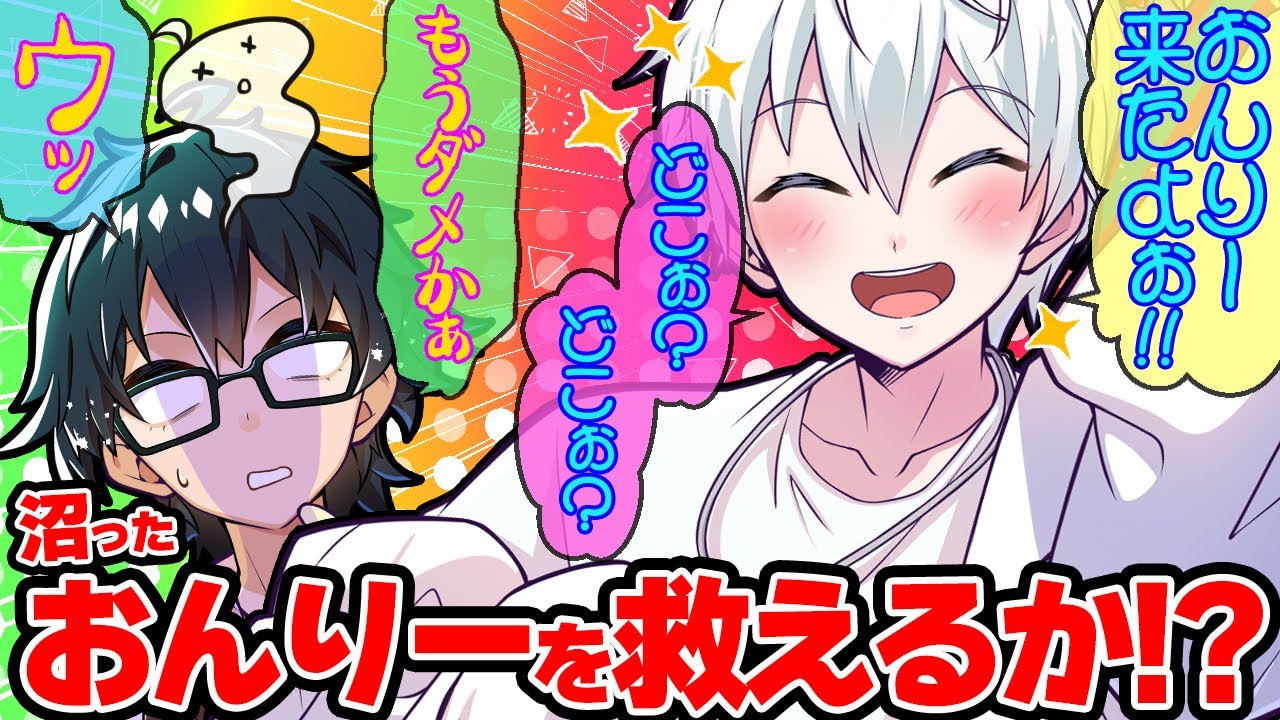 マイゴーしつつおんりーﾁｬﾝを無事救出！満足気なおらふくんが可愛すぎたw【ドズル社/切り抜き】【ドズル/ぼんじゅうる/おおはらMEN/おんりー/おらふくん】【マイクラ】