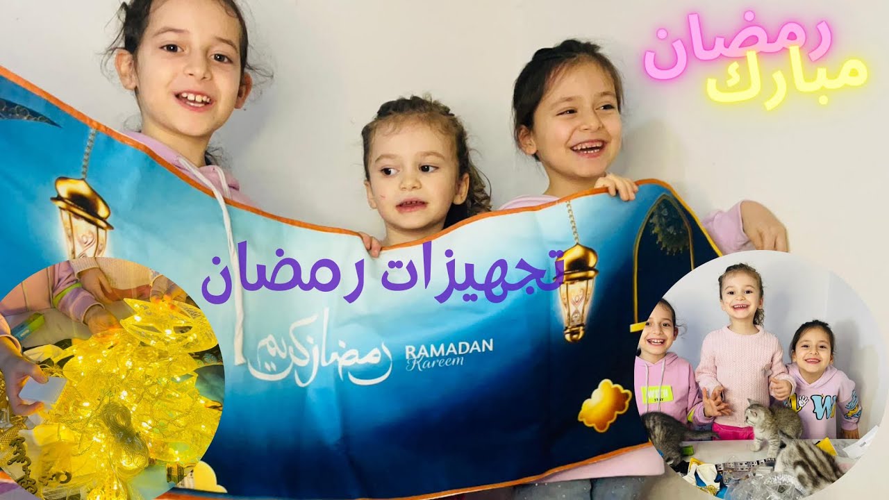 مشتريات لزينة رمضان اشترينا احلى زينة لرمضان 