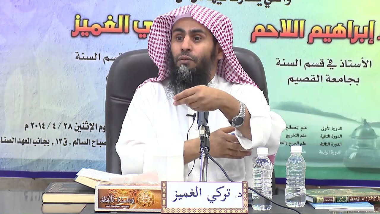 د. نركي الغميز (قرائن الترجيح)