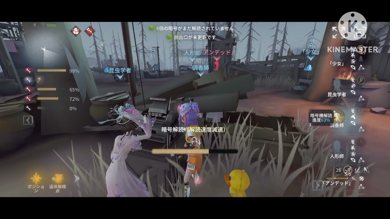 初編集した第五人格