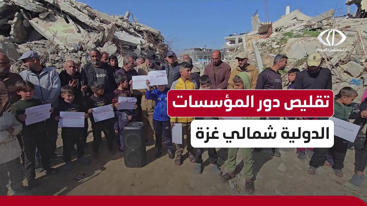 القوى الوطنية والإسلامية ولجان شعبية تنظم احتجاجًا في مخيم جباليا رفضًا لتهميش المؤسسات الدولية