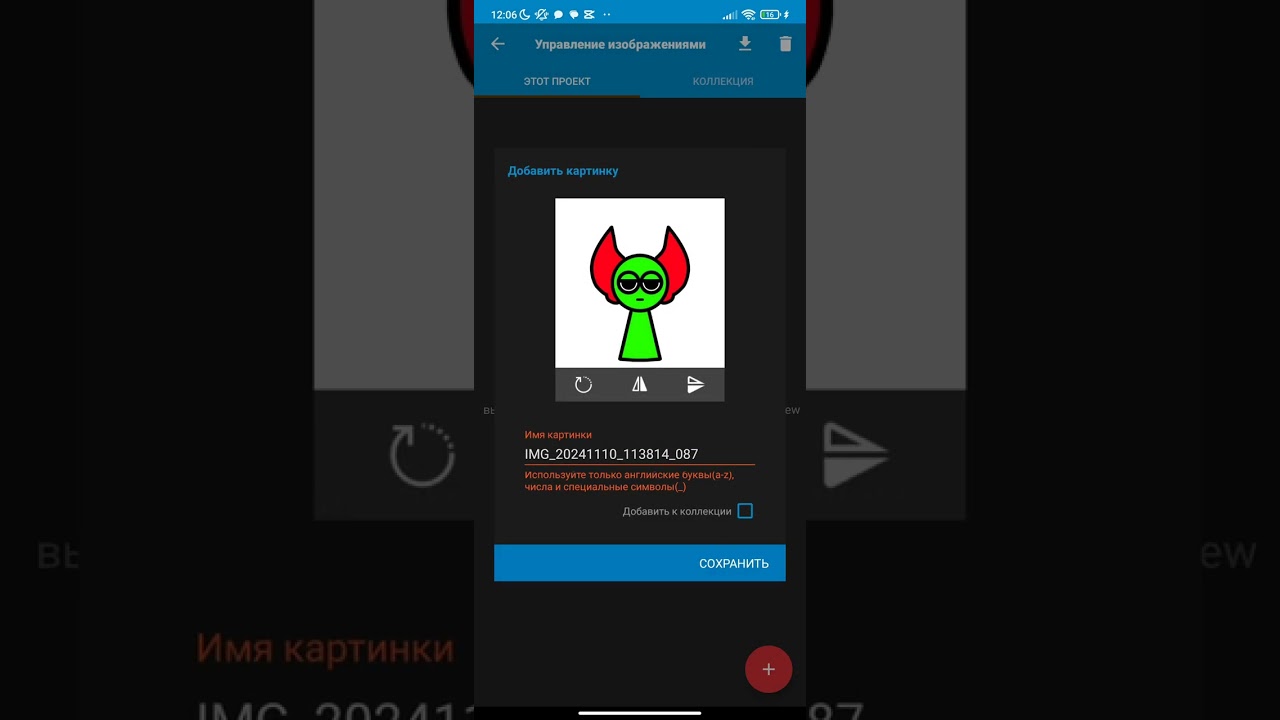 Как сделать вирус н обои? | sketchware pro