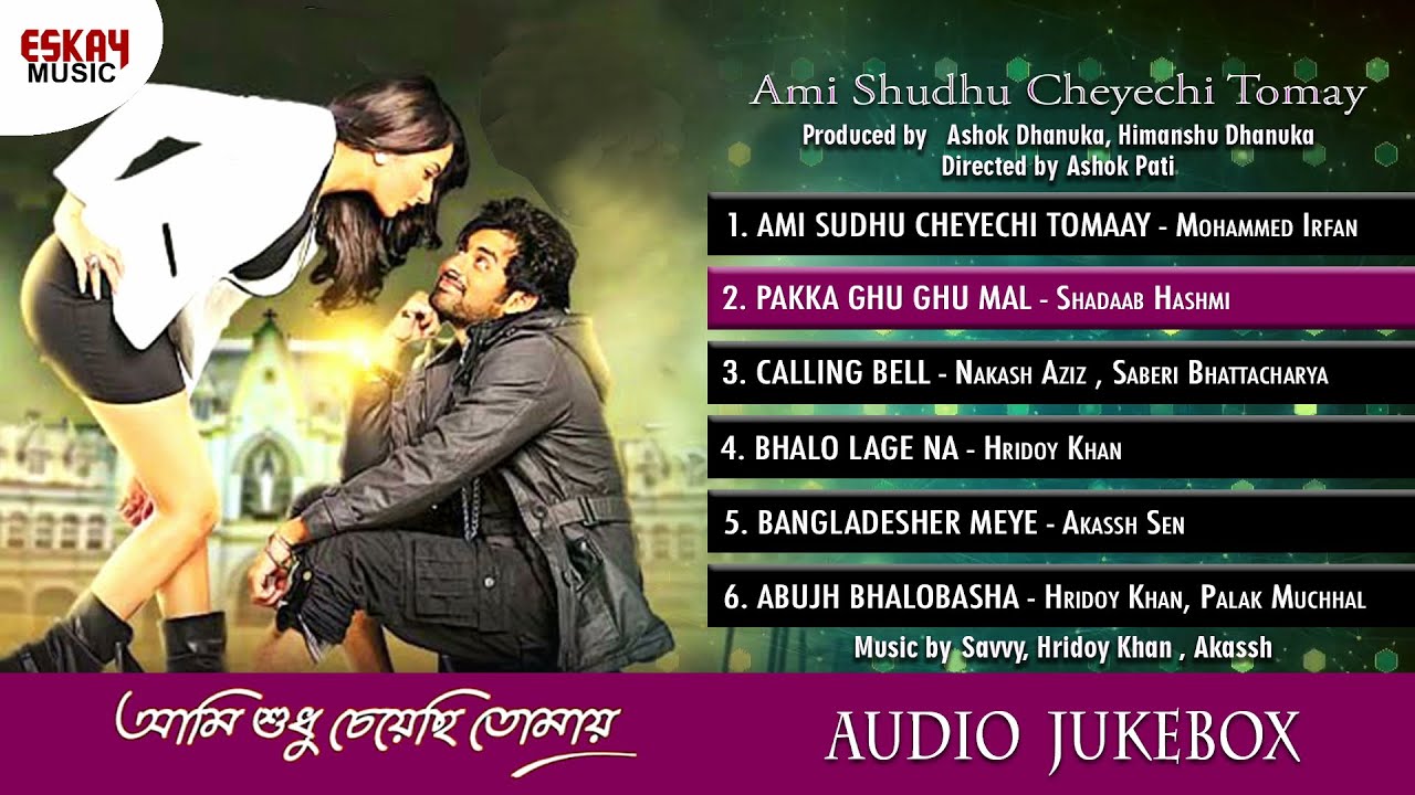 Ami Shudhu Cheyechi Tomay || Audio Jukebox || Eskay Music