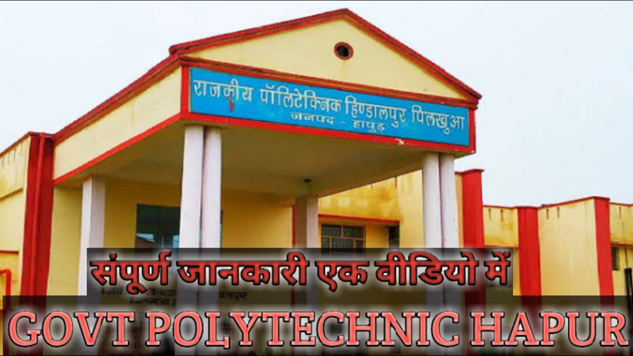 GOVERNMENT POLYTECHNIC COLLEGE HINDALPUR HAPUR ll #REVIEW