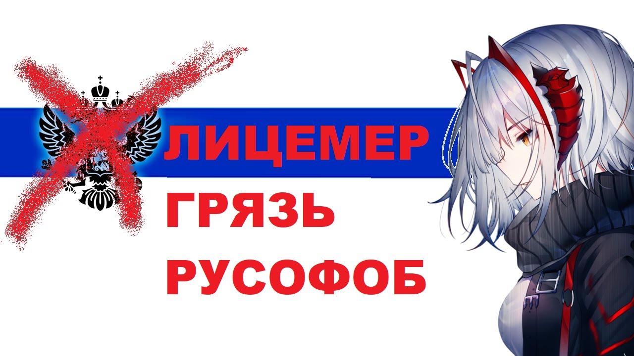 ОТВЕТ АДЕКВАТНОГО РУССКОГО?! ПОТЕРИ МИЛЛИОН?! - [Либеральная Ложь]