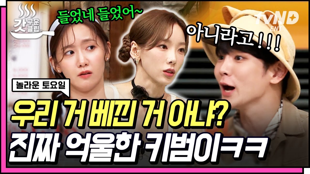 [#갓구운클립] 너 역시.. 놀토구나❓ 사상 최초 받쓰 팀전에서 소름 돋는 데칼코마니 탱키ㄷㄷ;; 너 베꼈지! 씨씨티비 돌려봐!?😂 | #놀라운토요일