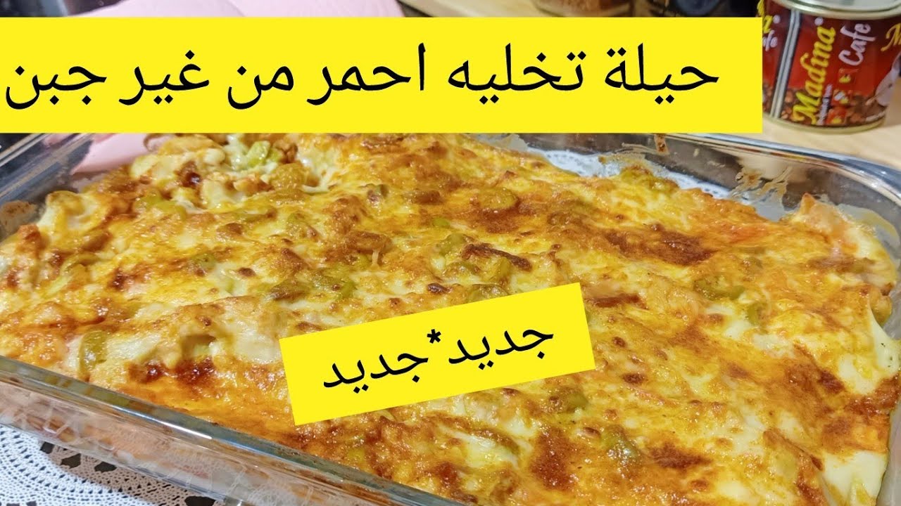 الا ماجربتيش هاد الغراتان راكي راطيتي بزاف بنتو هبال وكريمي وماشي ناشف وبزاف افتصادي
