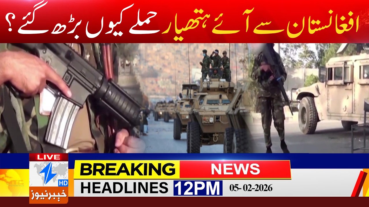 🔴Live Why have weapons attacks from Afghanistan increased?